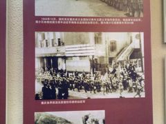 -重庆抗战遗址博物馆