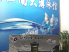 -南京大学游泳馆