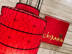 -北京王府井希尔顿酒店·秦唐中餐厅Chynna