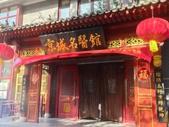 -北京市鼓楼中医医院(北院区)