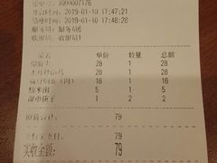 账单-银村街粥店(北线阁店)