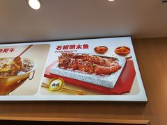 -吉宫釜拌饭馆(益田假日世界店)