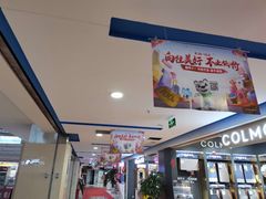 -国美电器(成都天府立交店)