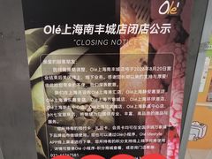 -Olé精品超市(上海虹桥南丰城店)