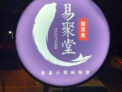 -花小小新疆炒米粉·小锅现炒(灯市口店)