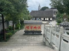 -燊海井