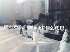 -杯欢制茶(三里屯店)