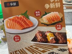 -争鲜回转寿司(中街大悦城店)