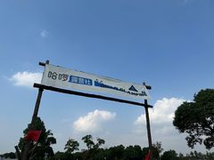 -苏州太湖国家湿地公园