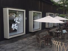 露天位-阿那亚第一食堂 Cafeteria 1