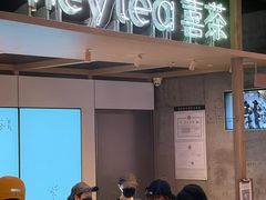 -喜茶(北京三里屯太古里店)