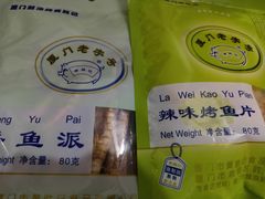 -黄胜记鼓浪屿肉松店(龙头路店)