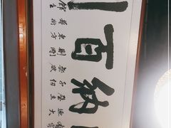 -旺角小渔村(二马路店)