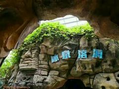 -龙达温泉生态城