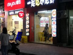 -一起吃小龙虾·海鲜(海珠店)