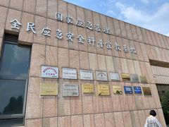 -中国唐山地震博物馆