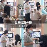 中医养发㊙️向脱发姐妹安利这家店❗❗ 