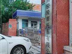 -济南轻骑摩托车有限公司(和平路)