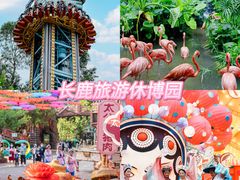 -长鹿旅游休博园