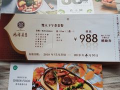 菜单-许小树(国贸商城店)