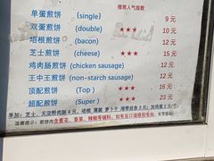 -大华煎饼(交道口北剪子巷店)