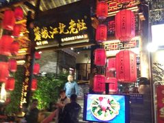 -蓉城江北老灶火锅(春熙路店)