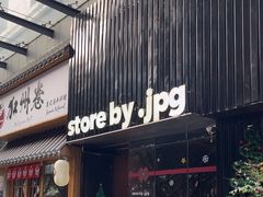 -JPG canteen(广州寺右公馆店)
