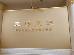 -呼和浩特博物馆
