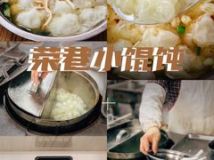 -荣巷小馄饨(荣巷店)