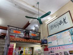 -老西关濑粉(文明路店)