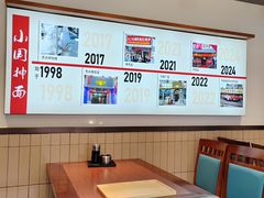 -东大桥小国抻面烧烤(长通路店)