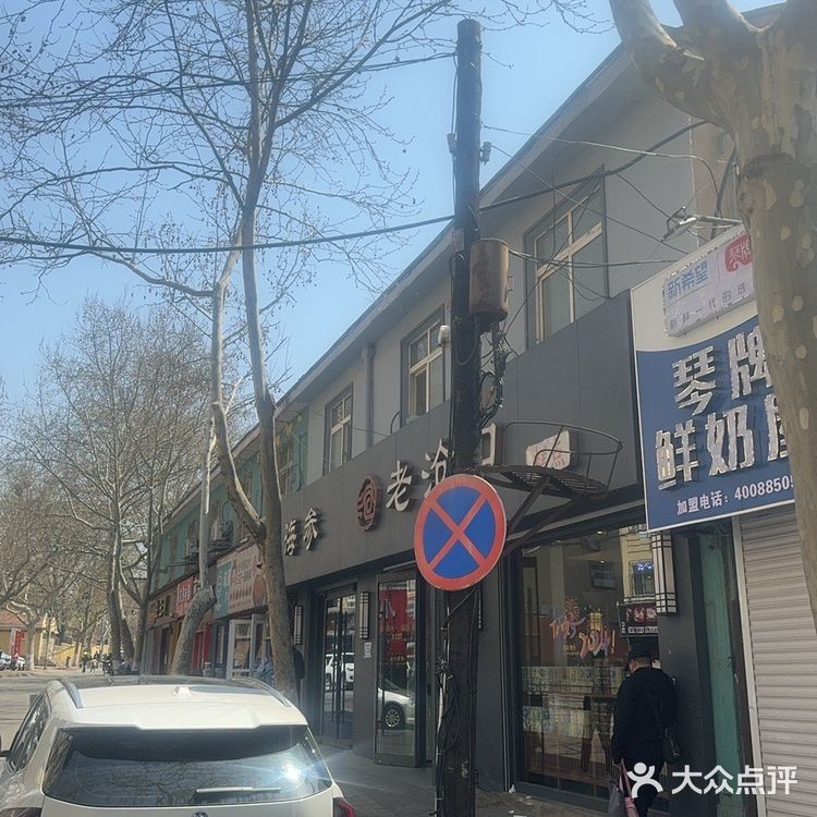 老沧口网红糕点