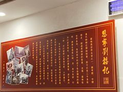 -恩宁刘福记(东华东路店)