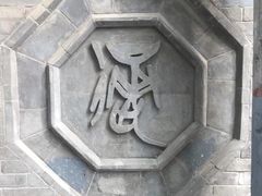 -湘子庙