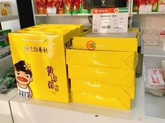 -北京稻香村(第三店)