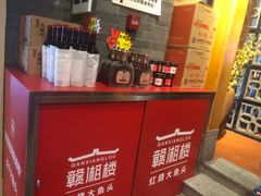 -赣湘楼(中骏店)