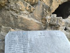 -周口店北京人遗址公园