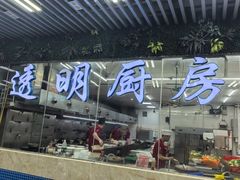 -景好海鲜餐厅(大鹏必选旅游店)