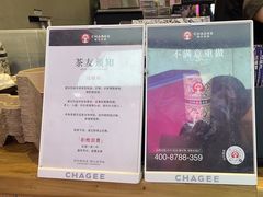-霸王茶姬(上海静安大悦城店)