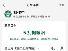 -星巴克(重庆上海城店)