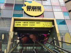 -幸福蓝海国际影城(崇安寺T12店)