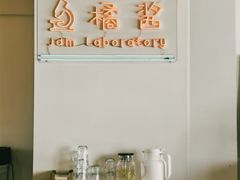 -橘酱餐厅