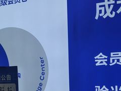 -优购镜仓(六角广场店)