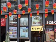 -安上粉皮.非遗手工小吃(骑龙巷店)