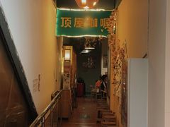 -顶屋咖喱(街道口总店)