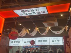 -蜀大侠火锅.川剧变脸(龙泉世茂店)