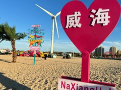 -那香海钻石沙滩浴场