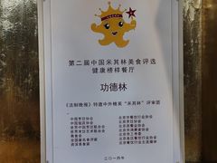 -功德林素菜饭庄(前门店)
