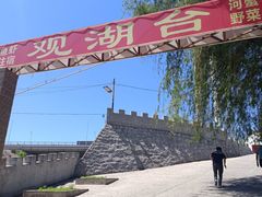 -怀来官厅水库