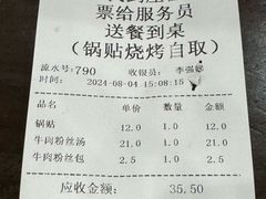 -李记清真馆(打钉巷店)